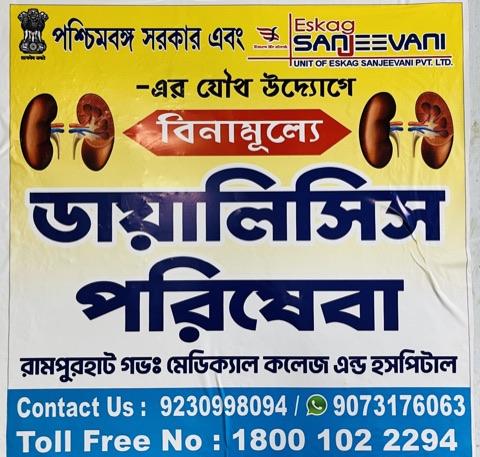 Free Dialysis Services signboard